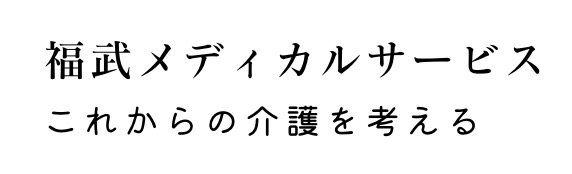デイサービスももふね